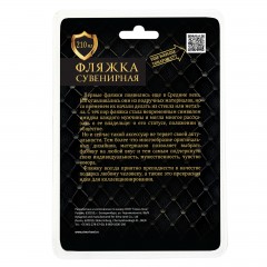 Фляжка «Утоли жажду приключений» (210 мл) - Фото 1