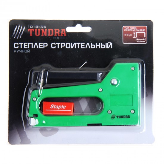 Степлер строительный «TUNDRA basic»