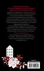 Сосед - Фото 1