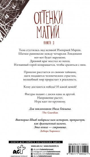 Сотворение света