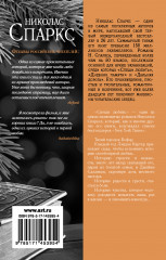 Спеши любить - Фото 1