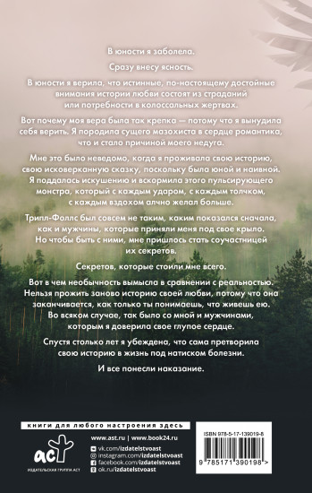 Стая