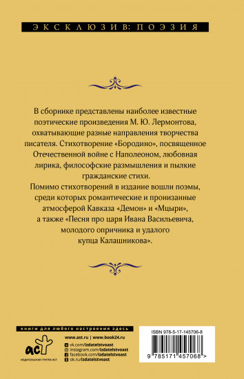Стихотворения и поэмы