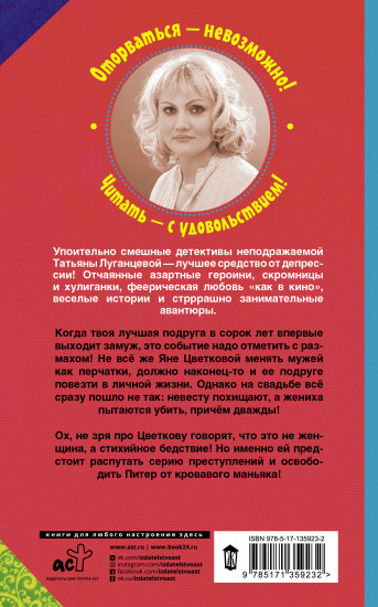 Суматоха под диваном
