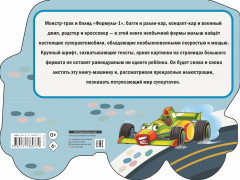 Супертачки - Фото 1