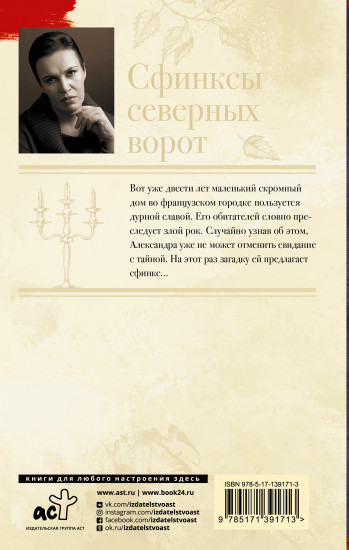 Сфинксы северных ворот