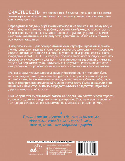 Счастье есть!