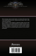 Тайные кланы. Пробуждение вайлорда - Фото 1