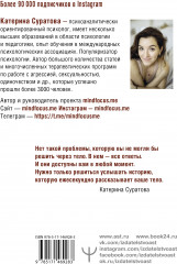 Телесная психология. Услышать тело — исцелить душу - Фото 1