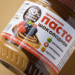 Паста арахисово-шоколадная - Фото 2