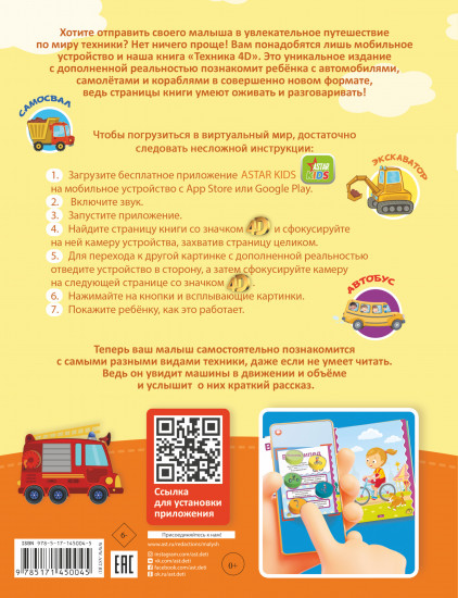 Техника 4D