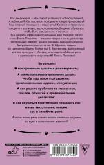 Техника речи. Как говорить красиво - Фото 1