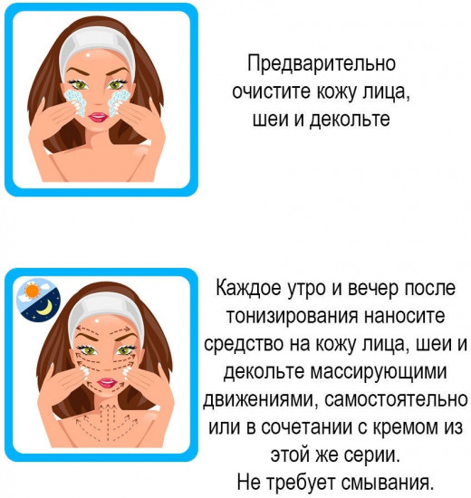 Сыворотка для лица и декольте