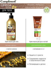 Крем-масло для тела - Фото 2