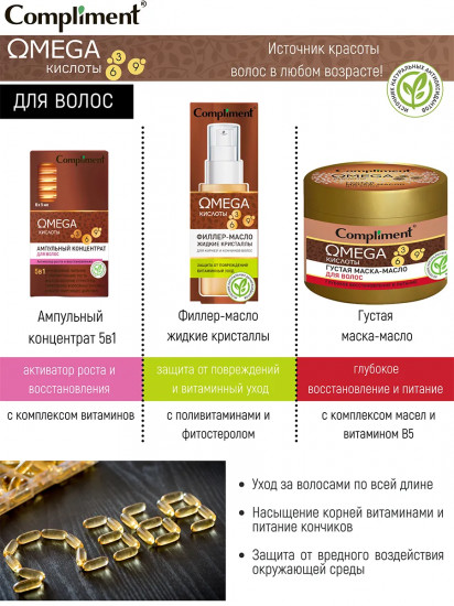 Масло для корней и кончиков волос