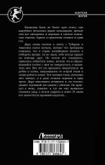 Третий сын. Выжить вопреки всему - Фото 1