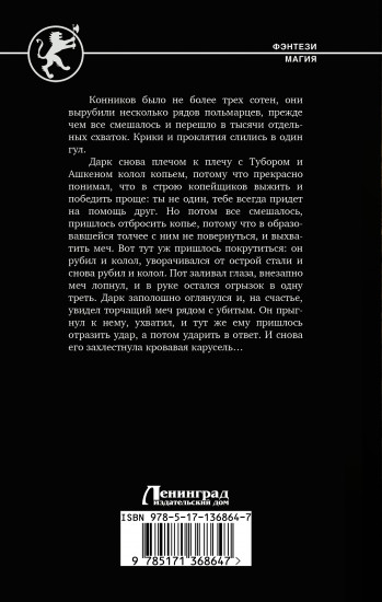 Третий сын. Выжить вопреки всему