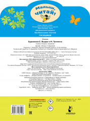 Три медведя - Фото 1