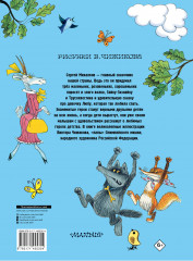 Три поросенка. Сказки - Фото 1