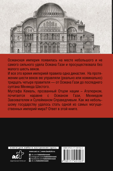 Турция. Полная история страны
