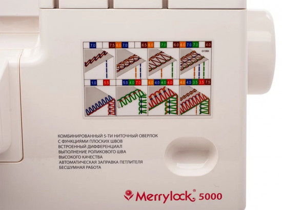 Коверлок Merrylock 5000