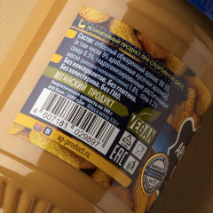 Паста арахисовая с кусочками - Фото 2