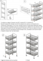 Этажерка 4-х секционная - Фото 5
