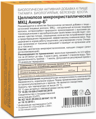 Таблетки «МКЦ Анкир-Б» - Фото 1