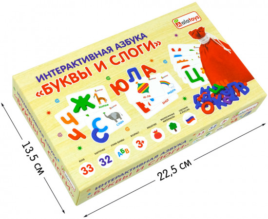 Интерактивная азбука «Буквы и слоги»
