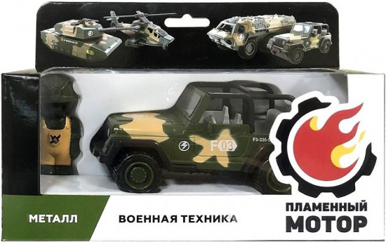 Набор игровой «Джип военный»