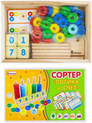 Сортер «Логика и счет» - Фото 5