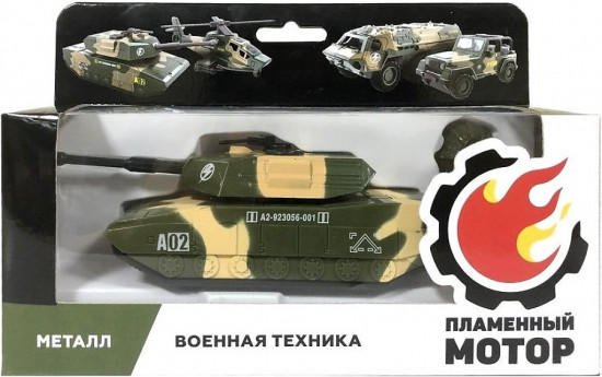 Набор игровой «Танк»