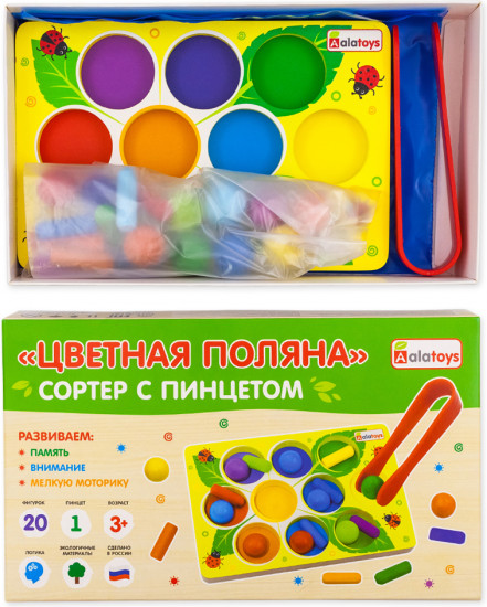 Сортер с пинцетом «Цветная поляна»