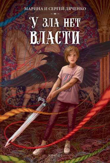 Ключ от королевства. Комплект из 3 книг