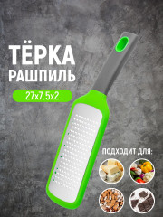Терка-рашпиль - Фото 3