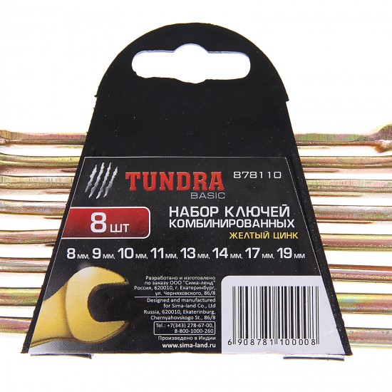 Набор ключей комбинированных «TUNDRA basic» 8 шт, 8-19 мм