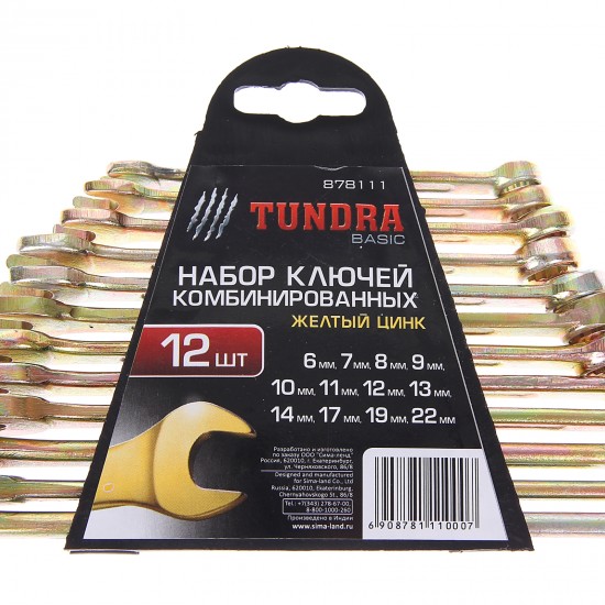 Набор ключей комбинированных «TUNDRA basic» 12 шт, 6-22 мм