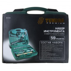 Набор инструментов «TUNDRA premium» универсальный 59 предметов, кейс - Фото 1