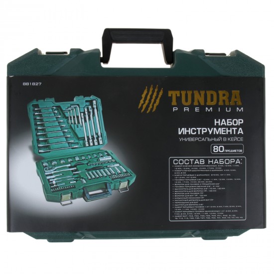Набор инструментов «TUNDRA premium» 80 предметов, кейс