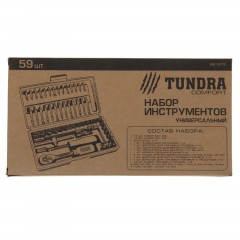 Набор инструментов «TUNDRA comfort» универсальный 59 предметов, кейс - Фото 1