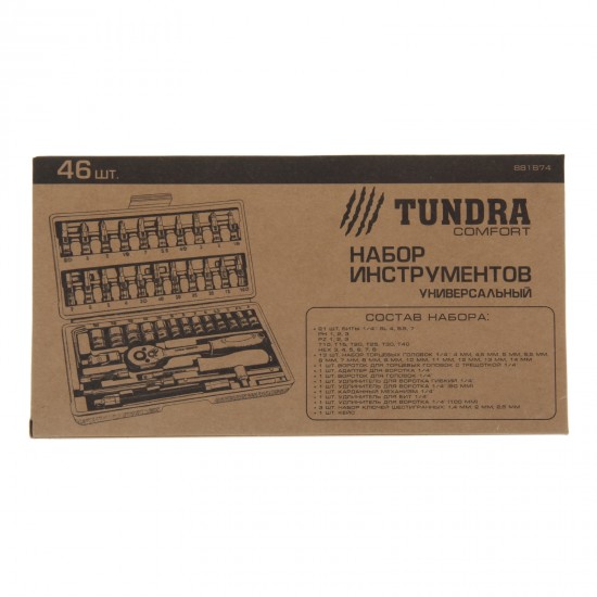 Набор инструментов «TUNDRA comfort» 46 предметов, кейс