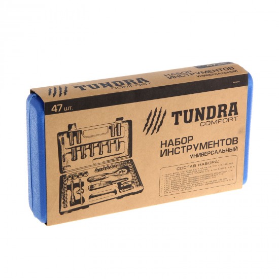 Набор инструментов «TUNDRA comfort» 47 предметов, кейс