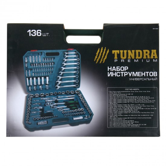 Набор инструментов «TUNDRA premium» 136 предметов, кейс