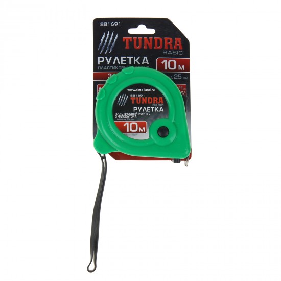 Рулетка «TUNDRA basic» 10 м х 25 мм