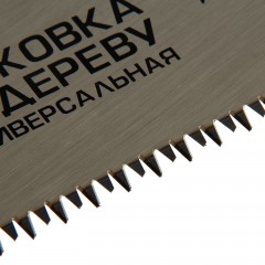 Ножовка по дереву «TUNDRA comfort» чистый рез, каленый зуб 5 мм, 450 мм - Фото 2