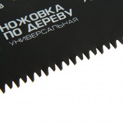 Ножовка по дереву «TUNDRA premium» тефлоновое покрытие зуб 5 мм, 350 мм - Фото 2