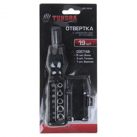 Отвертка «TUNDRA basic» 18 предметов