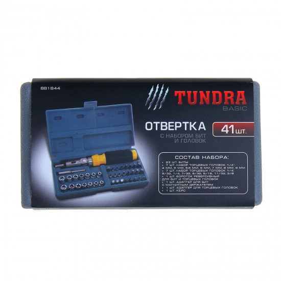 Отвертка реверсивная «TUNDRA basic» 41 предмет, кейс