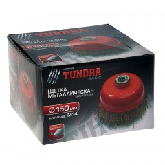 Щетка металлическая «TUNDRA basic» для УШМ М14, 150 мм - Фото 1