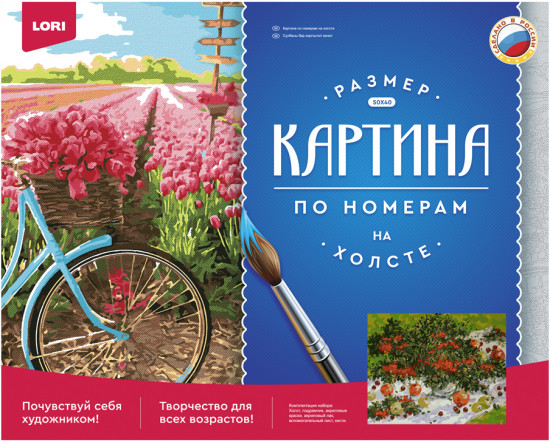 Картина по номерам «Солнечно»